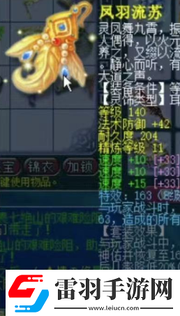 梦幻西游夫子庙涛哥加盟珍宝阁