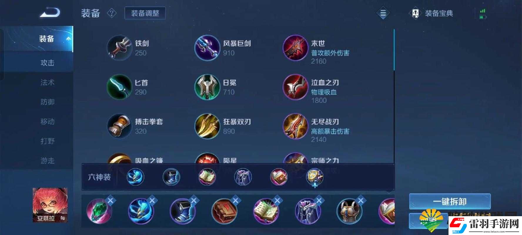 王者荣耀新安琪拉出装攻略详解