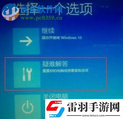 解决win10系统“重置电脑时出现问题未进行任何更改”的方法