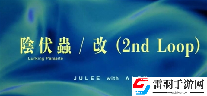 野狗子奇才怎么获得