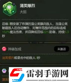 大王不好啦左慈怎么样
