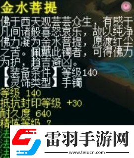 梦幻西游夫子庙涛哥加盟珍宝阁