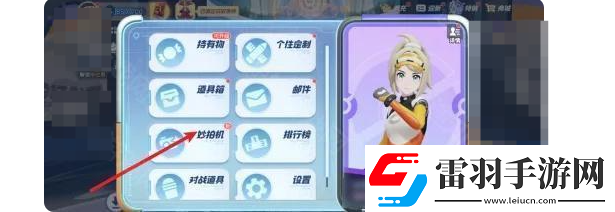 宝可梦大集结拍照怎么操作