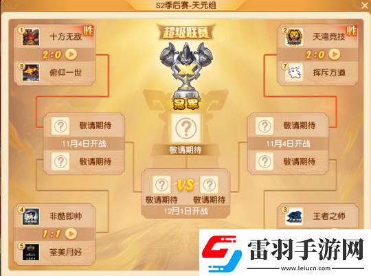 梦幻西游全新赛事祥瑞“朝天吼”曝光