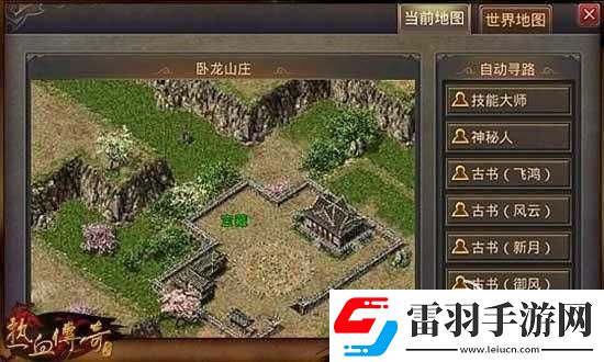 热血合击卧龙山庄全攻略