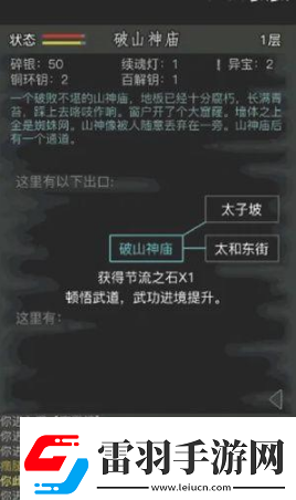 放置江湖入梦教程一览