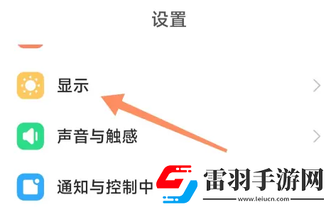 小米手机怎么修改屏幕分辨率