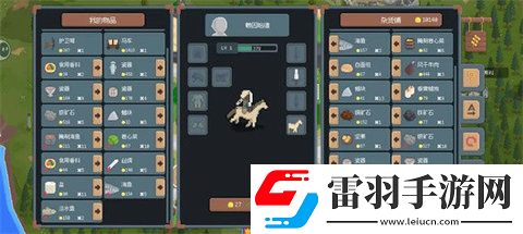 罗德里手游怎么跑商