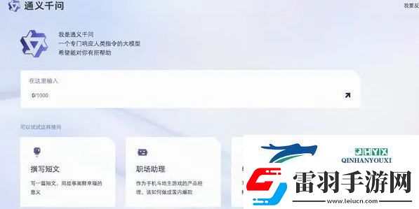 通义千问怎么获得测试资格