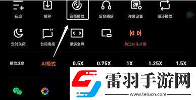 腾讯视频音频模式怎么开启音频模式开启方法