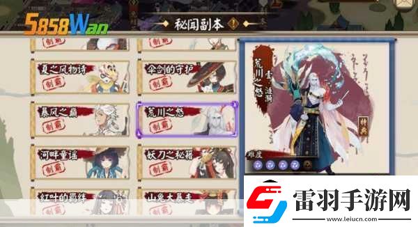 阴阳师夏之风物诗第十层怎么通关