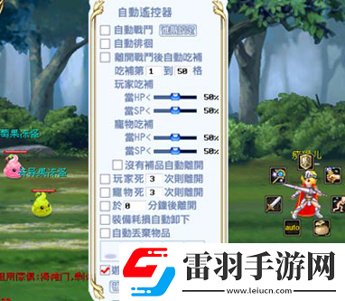 解放双手新飘流幻境内挂遥控器的使用