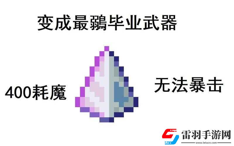 泰拉瑞亚最终棱镜获取方法及其ID与英文名