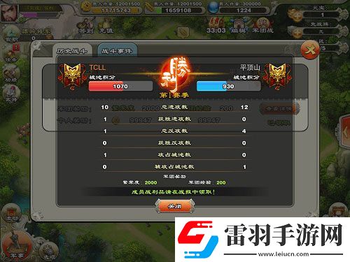 君临天下欢喜闹元宵三国志正统续作感动延续
