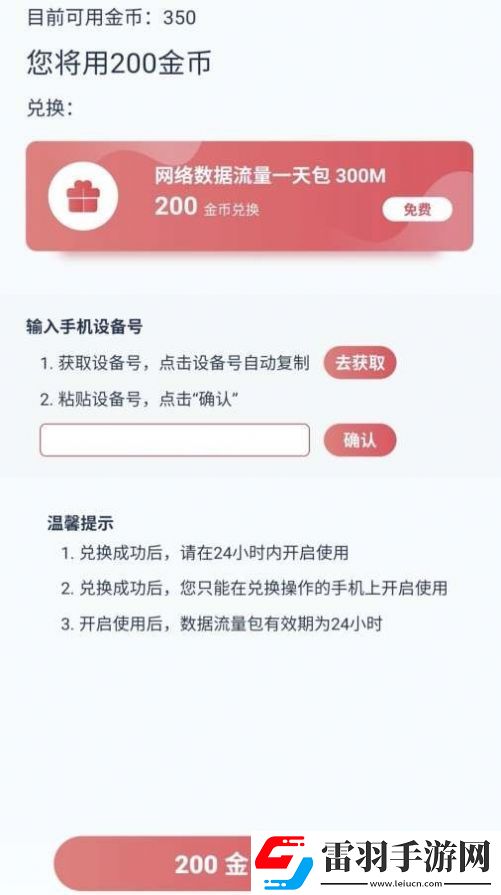 无卡上网怎么用无卡上网app具体使用方法