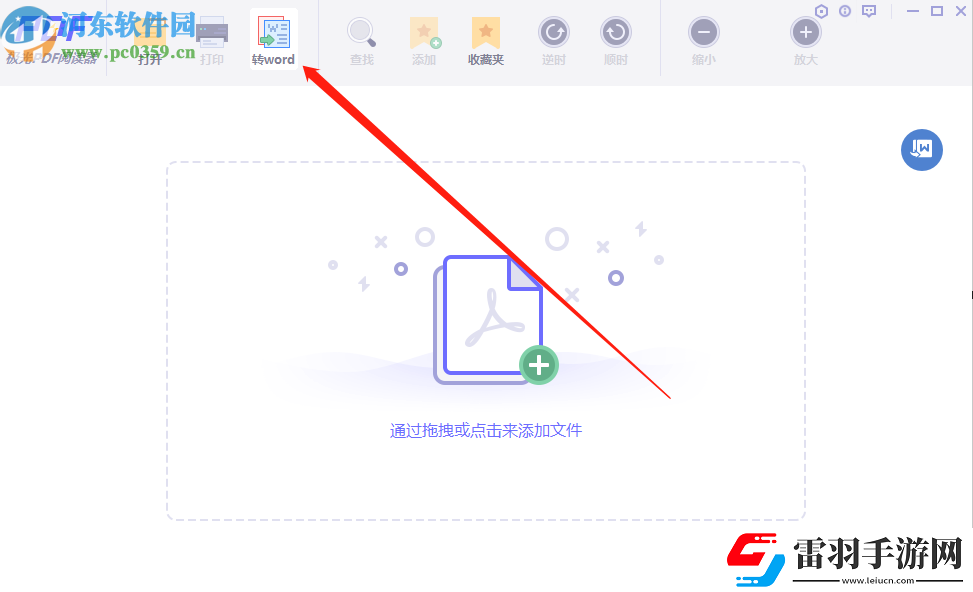极光PDF阅读器怎么加密PDF文件