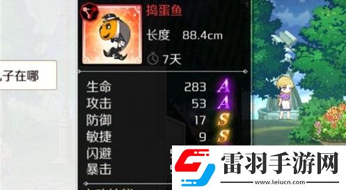 造物法则2先锋英雄捣蛋鱼在哪钓捣蛋鱼获取地点详解