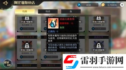 造物法则2先锋英雄捣蛋鱼在哪钓捣蛋鱼获取地点详解