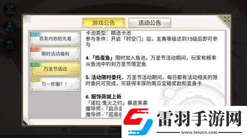造物法则2先锋英雄捣蛋鱼在哪钓捣蛋鱼获取地点详解