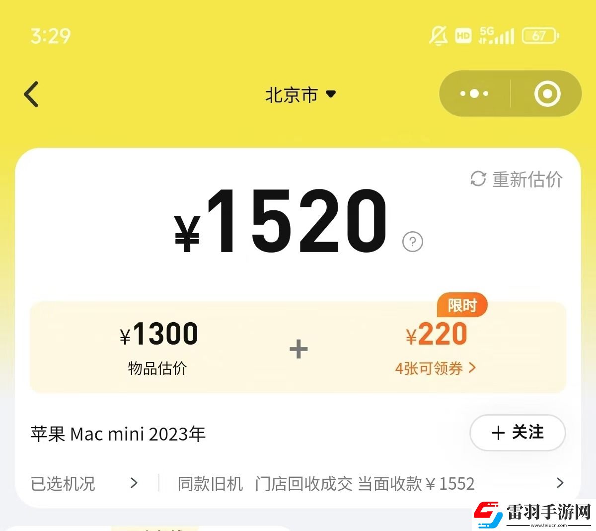 苹果用近乎0成本的内存升级