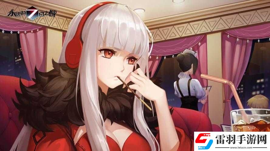 永远的日之都薇拉全面解析