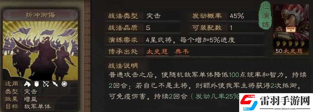 三国志战略版