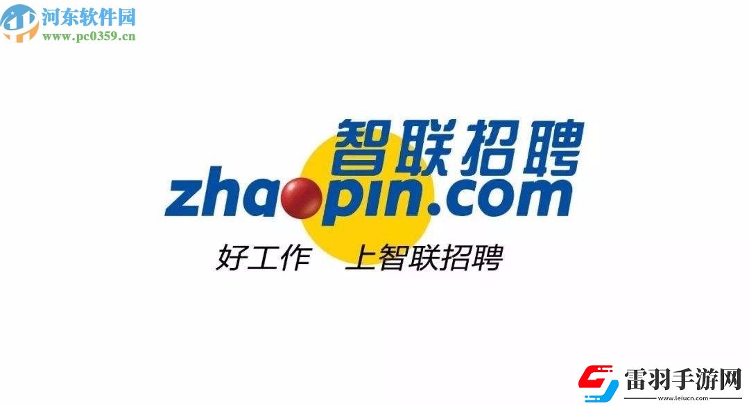 智联招聘APP怎么隐藏自己的简历