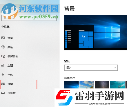 win10系统开始菜单中的程序不显示怎么办
