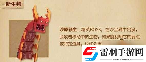 探索悠久之树困难沙虫打法秘籍