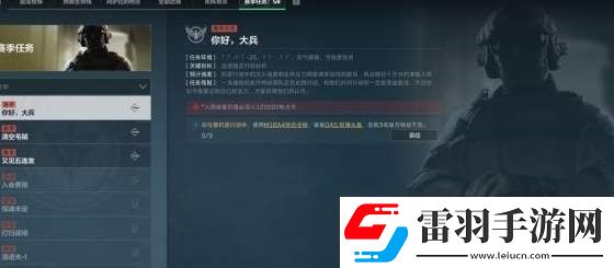 三角洲行动物流箱怎么获得