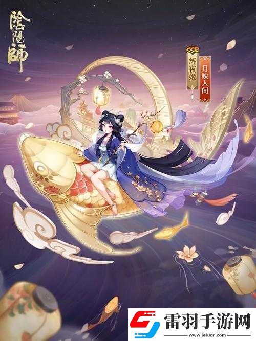 阴阳师辉夜姬攻略大全