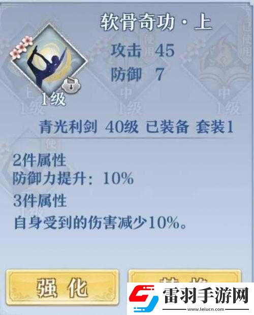 梦间集灵犀领悟攻略