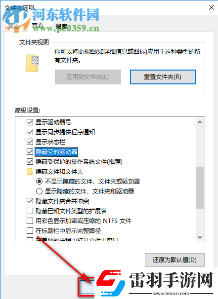 win10系统如何设置隐藏空的驱动器