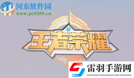 王者荣耀怎么设置自动拒绝投降