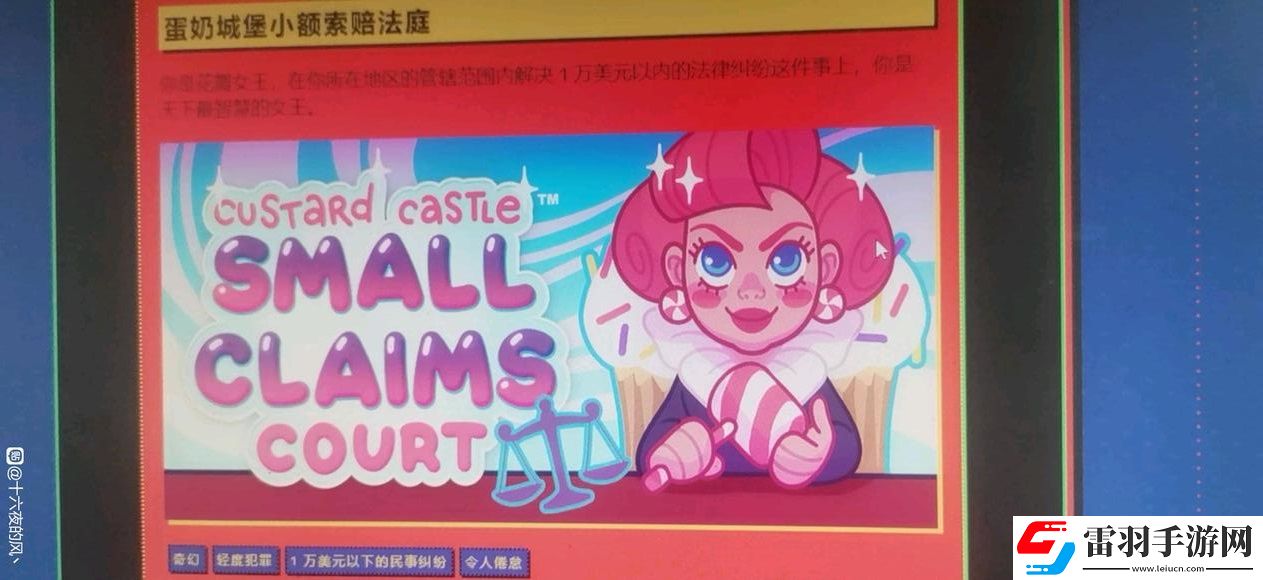 steam夏促线索解谜活动答案是什么
