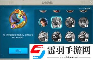 万国觉醒鹦鹉头像怎么获得