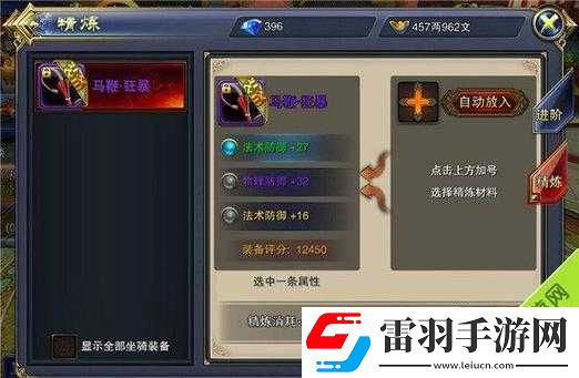 龙争霸3D坐骑获取攻略