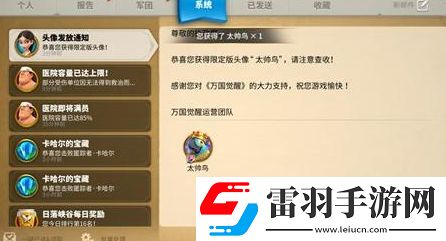 万国觉醒鹦鹉头像怎么获得