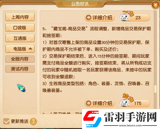 梦幻西游卖号指南
