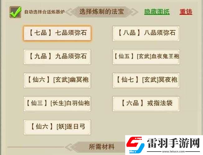 想不想修真归元丹怎么获得