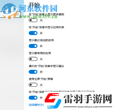 win10系统开始菜单中的程序不显示怎么办