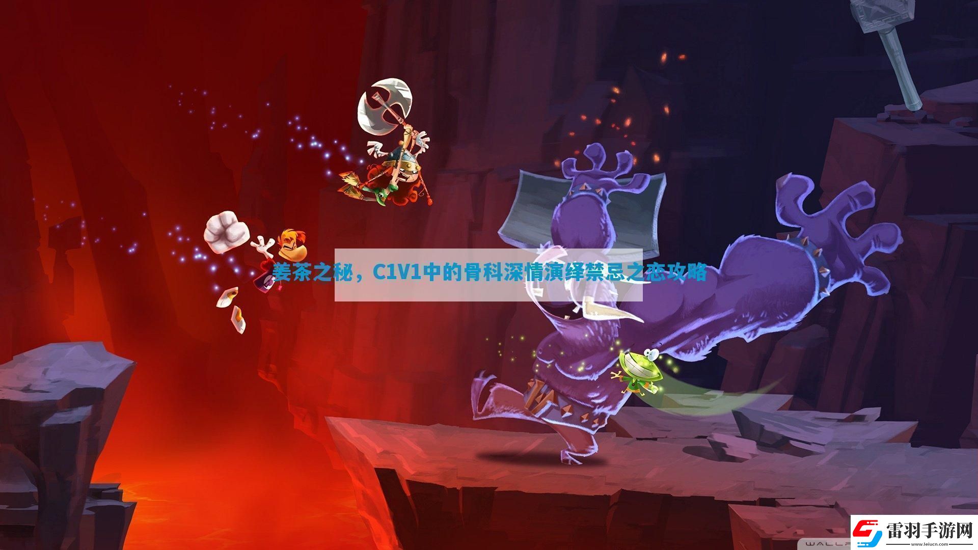 姜茶之秘C1V1中的骨科深情演绎禁忌之恋攻略