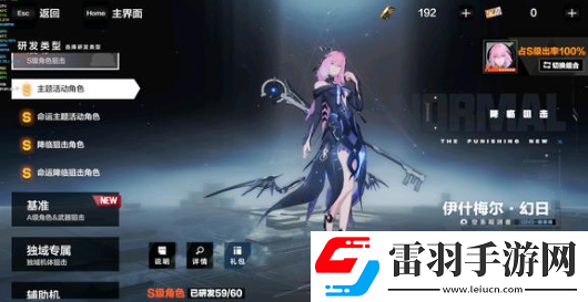 战双帕弥什五周年T0角色有哪些