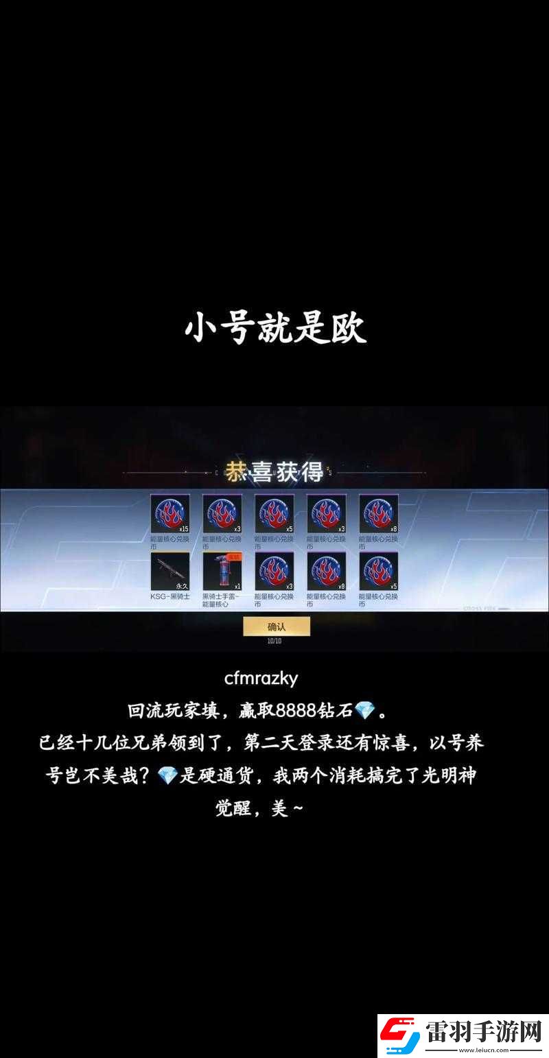 穿越火线手游超级联赛抽奖全攻略