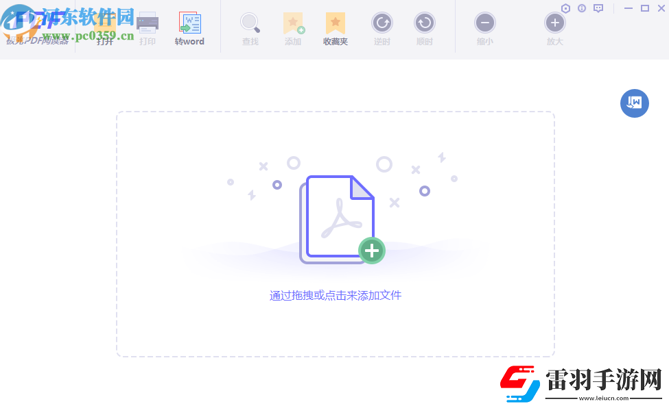 极光PDF阅读器怎么加密PDF文件