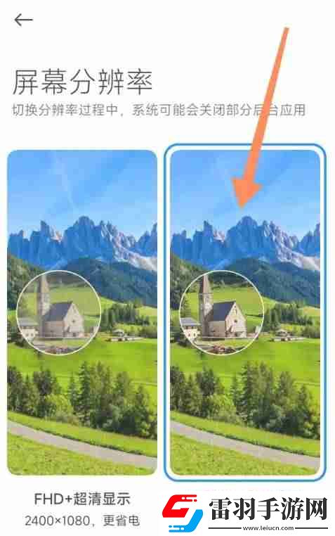 小米手机怎么修改屏幕分辨率