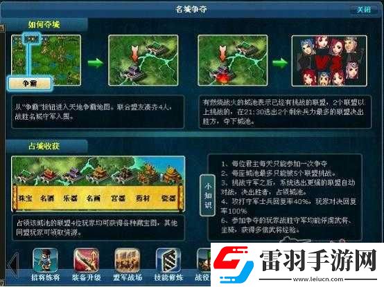 天地战场玩法每周几