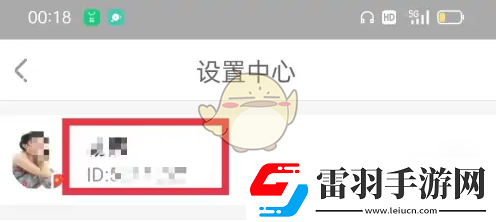 中青校园怎么更改身份