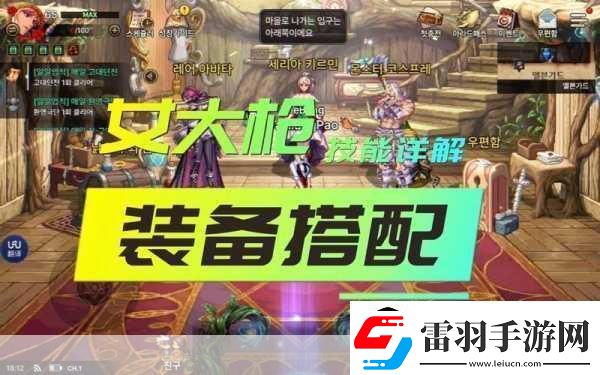 dnf手游韩服红眼首饰选择推荐dnf手游韩服红眼首饰怎么搭配