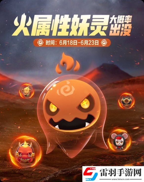 一起来捉妖夏至有什么活动一起来捉妖2020夏至活动福利汇总